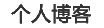 黄金热点策略网